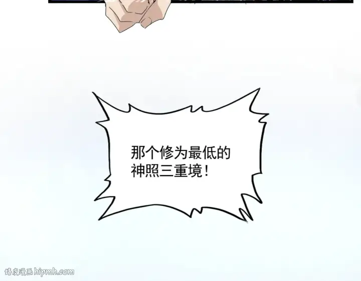 《魔皇大管家》第661话 强势袭来图96