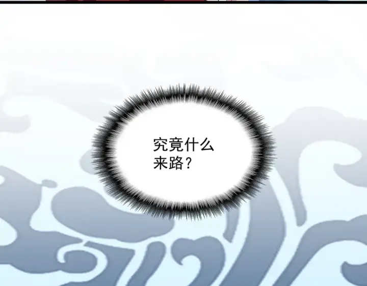 《魔皇大管家》第662话 差距图100