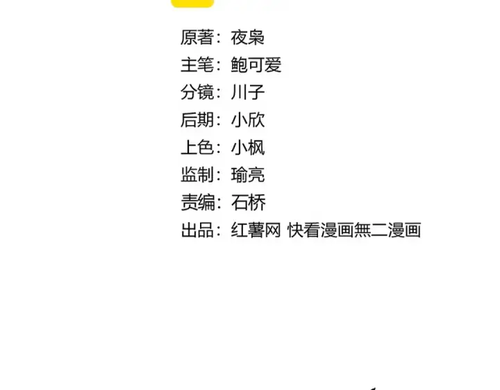 《魔皇大管家》第662话 差距图15
