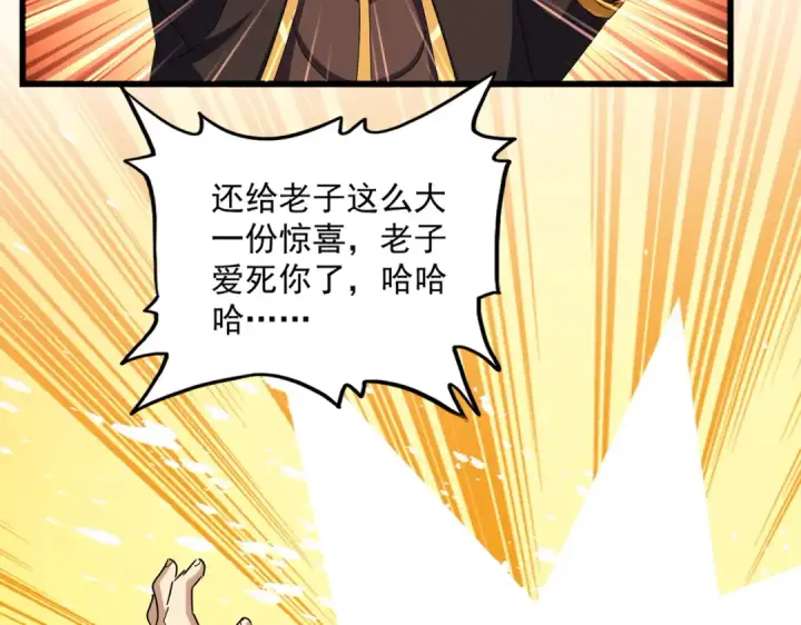《魔皇大管家》第662话 差距图17