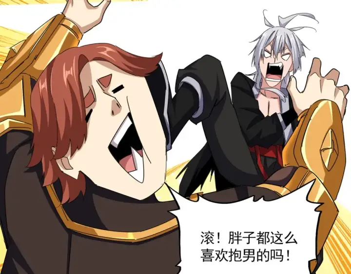 《魔皇大管家》第662话 差距图18