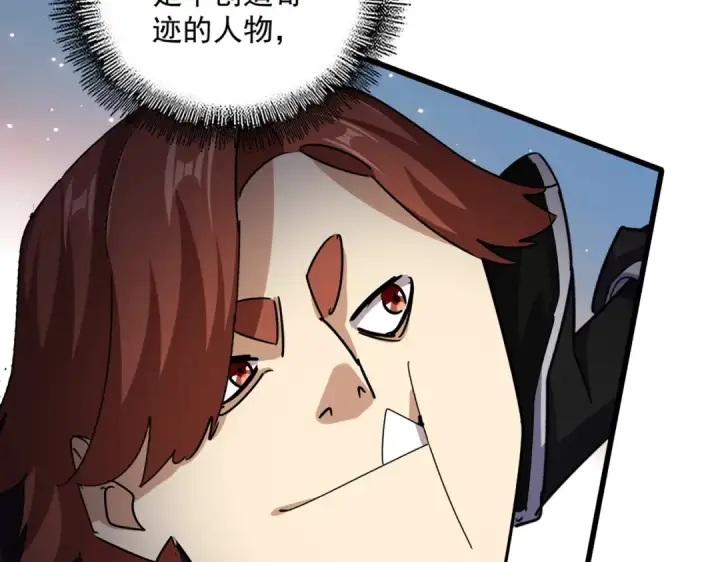 《魔皇大管家》第662话 差距图20