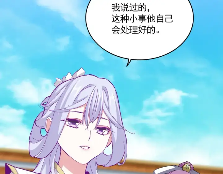 《魔皇大管家》第662话 差距图28