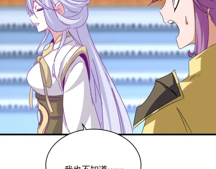 《魔皇大管家》第662话 差距图34