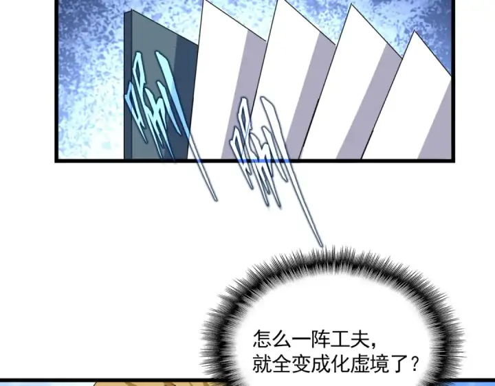 《魔皇大管家》第662话 差距图47