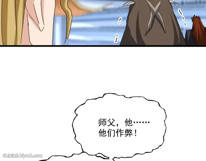 《魔皇大管家》第662话 差距图56