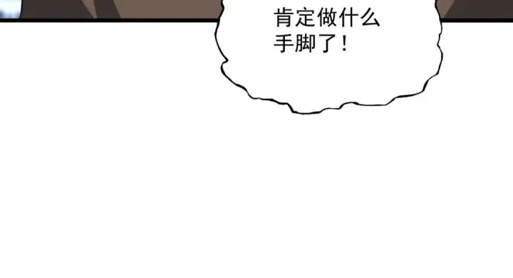 《魔皇大管家》第662话 差距图59