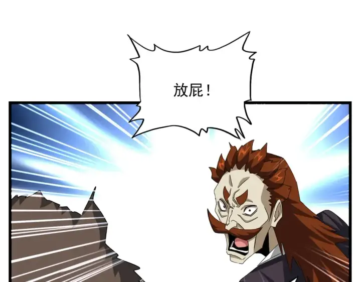 《魔皇大管家》第662话 差距图60