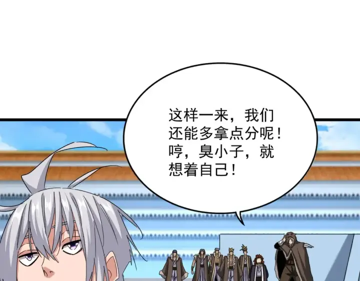 《魔皇大管家》第662话 差距图70