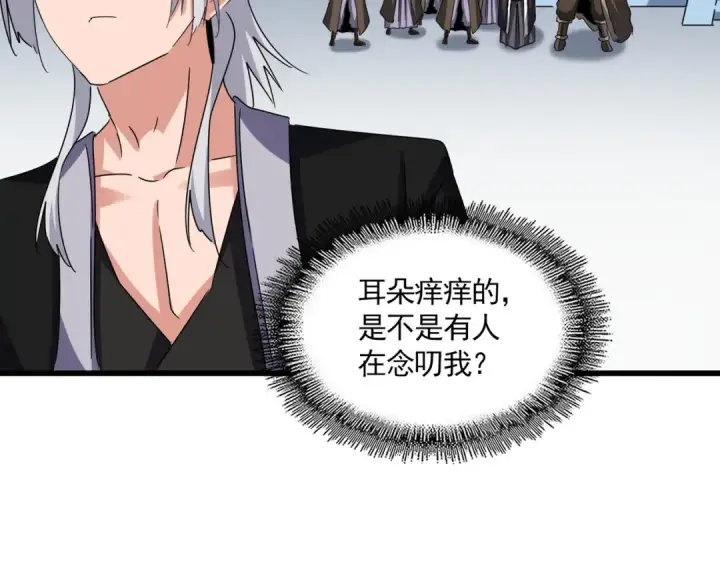 《魔皇大管家》第662话 差距图71