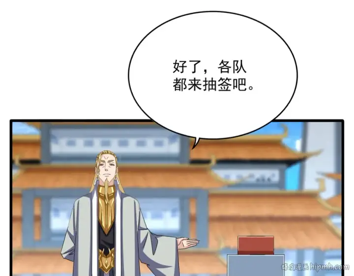 《魔皇大管家》第662话 差距图72
