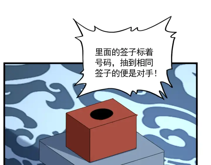 《魔皇大管家》第662话 差距图74