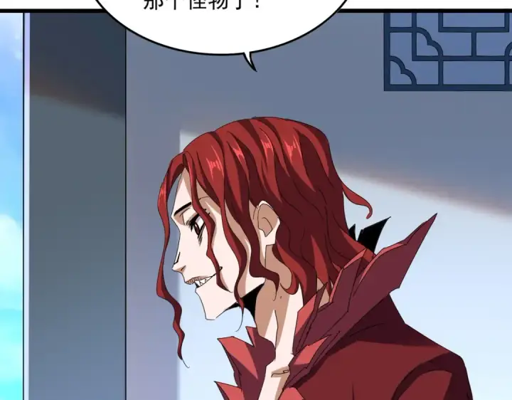 《魔皇大管家》第662话 差距图79
