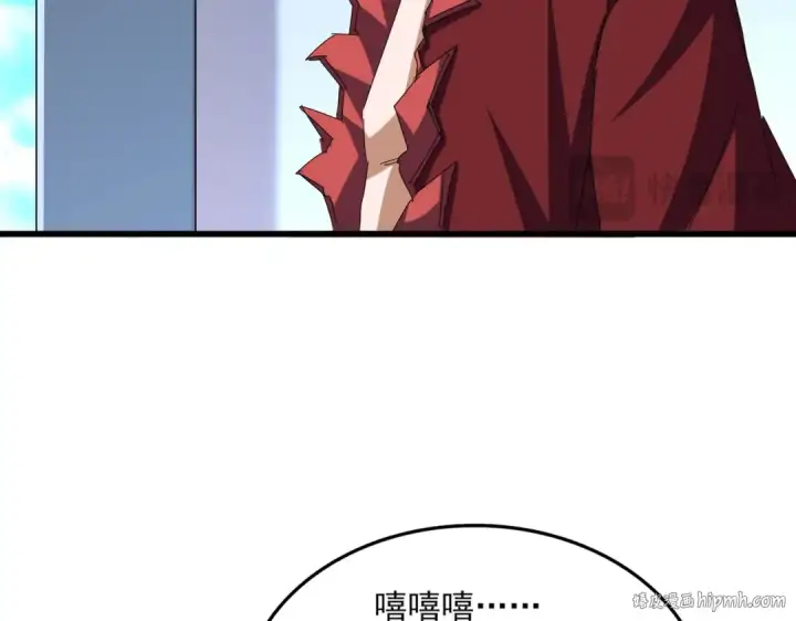《魔皇大管家》第662话 差距图80