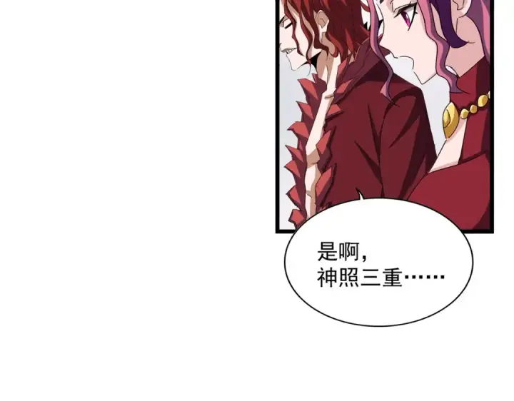 《魔皇大管家》第662话 差距图90