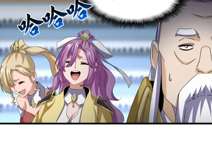 《魔皇大管家》第663话 阳煞的策略图100