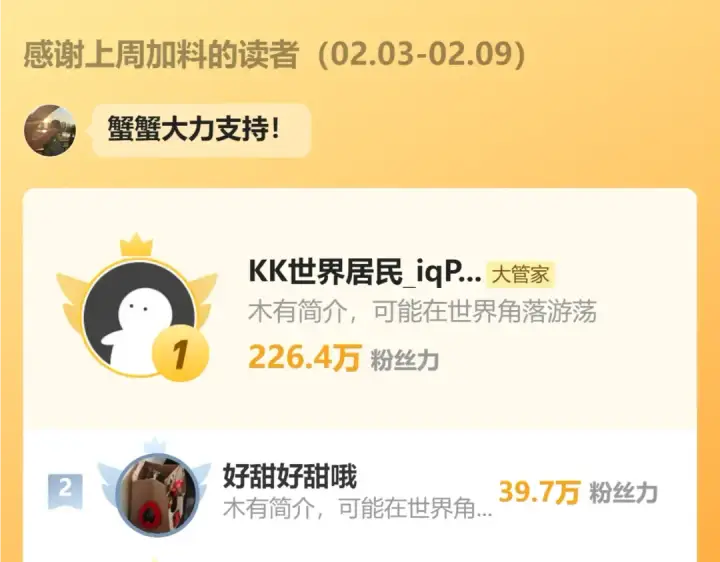 《魔皇大管家》第663话 阳煞的策略图108