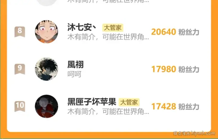 《魔皇大管家》第663话 阳煞的策略图110