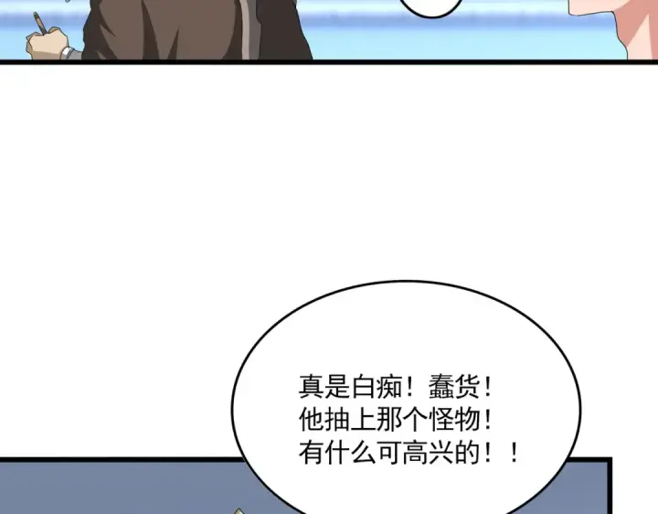 《魔皇大管家》第663话 阳煞的策略图12
