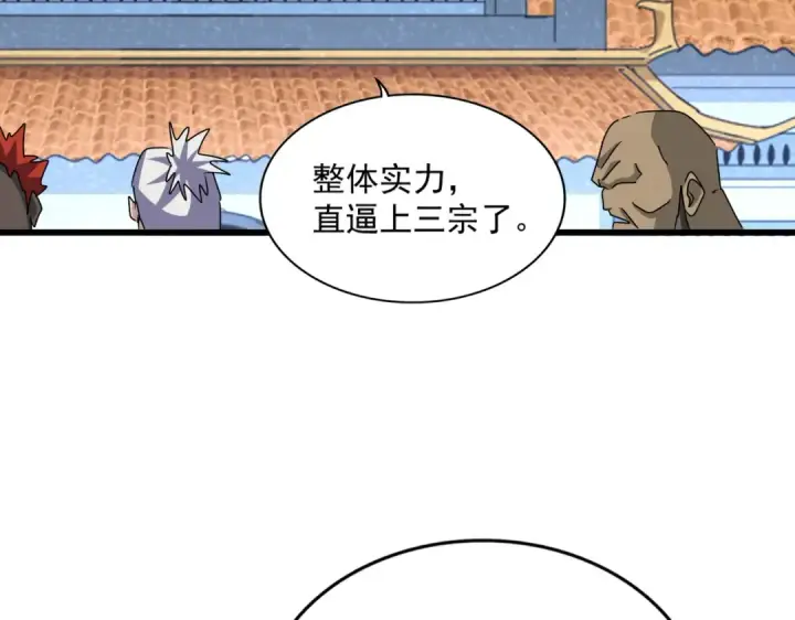 《魔皇大管家》第663话 阳煞的策略图18