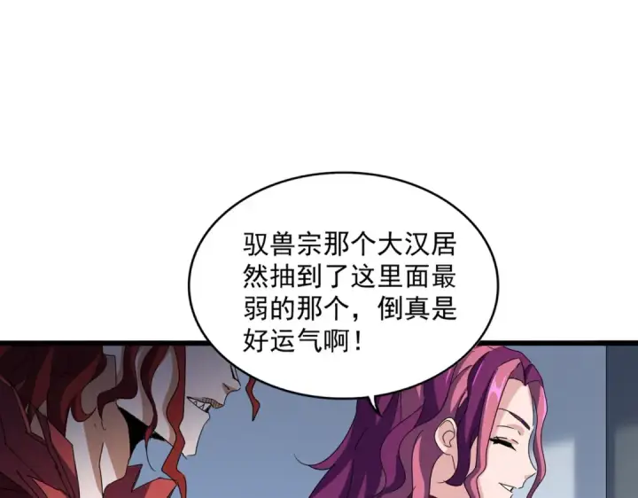 《魔皇大管家》第663话 阳煞的策略图21