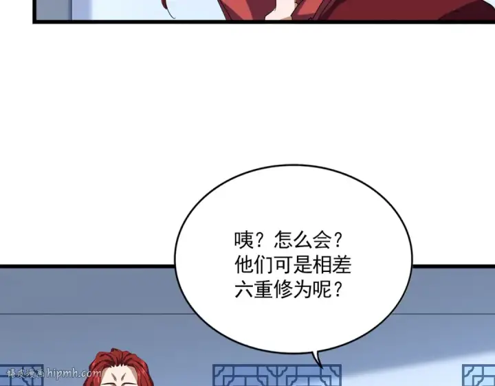 《魔皇大管家》第663话 阳煞的策略图24