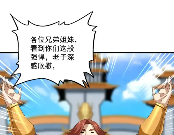 《魔皇大管家》第663话 阳煞的策略图30