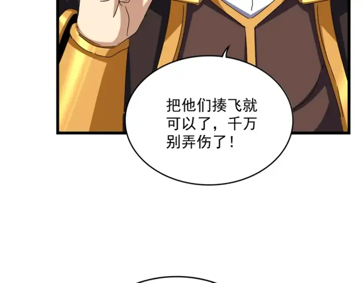 《魔皇大管家》第663话 阳煞的策略图37
