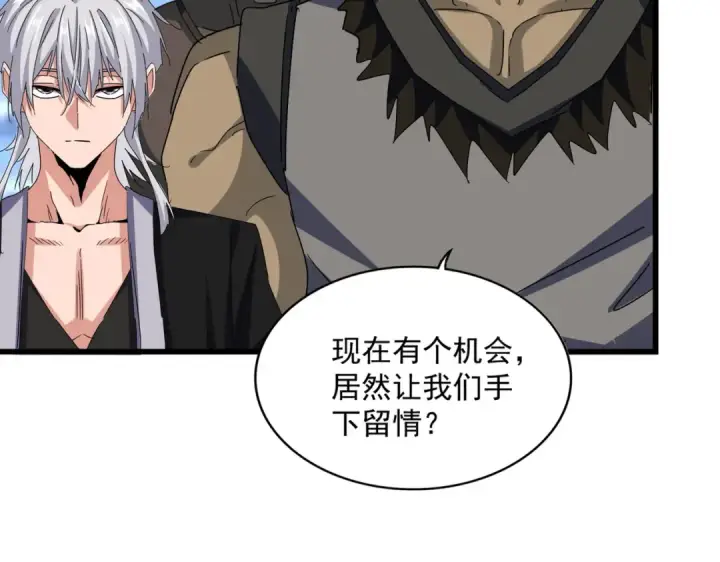 《魔皇大管家》第663话 阳煞的策略图39