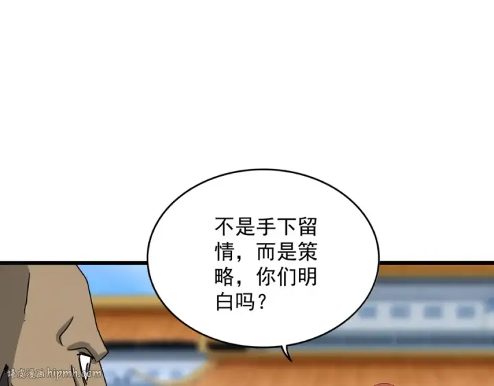 《魔皇大管家》第663话 阳煞的策略图40