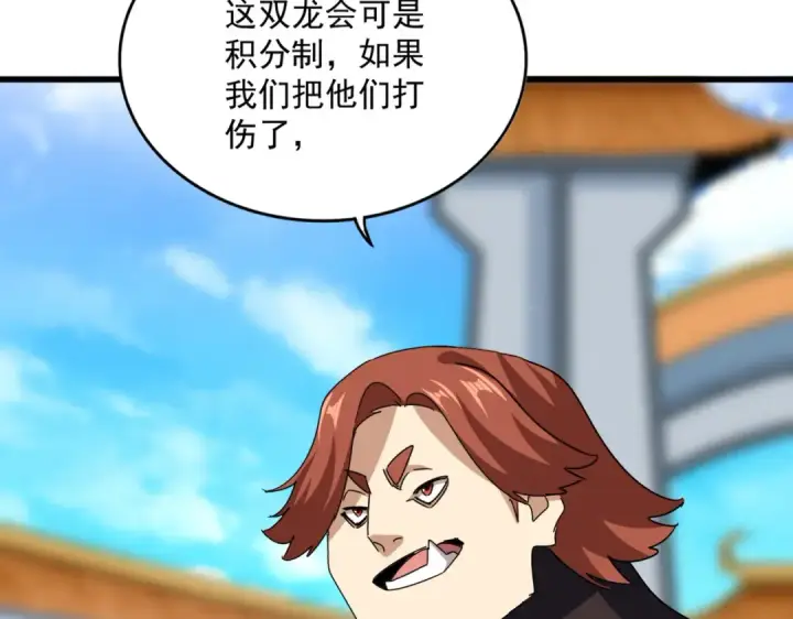 《魔皇大管家》第663话 阳煞的策略图42