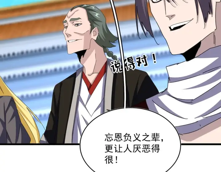 《魔皇大管家》第663话 阳煞的策略图45