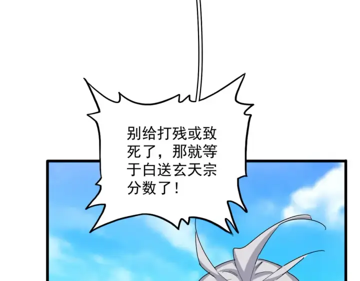 《魔皇大管家》第663话 阳煞的策略图49