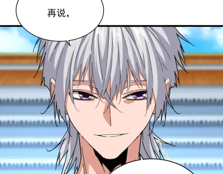 《魔皇大管家》第663话 阳煞的策略图52