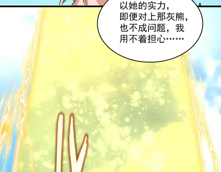 《魔皇大管家》第663话 阳煞的策略图53