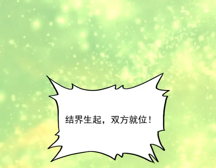 《魔皇大管家》第663话 阳煞的策略图55