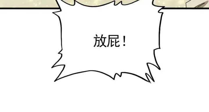 《魔皇大管家》第663话 阳煞的策略图68