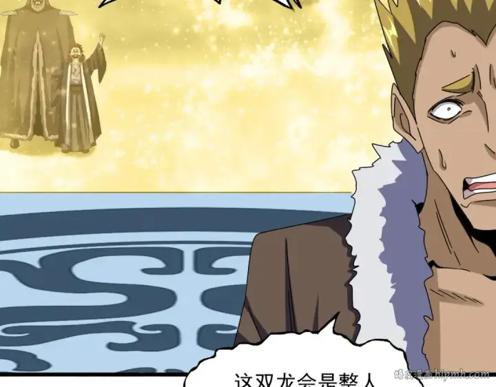 《魔皇大管家》第663话 阳煞的策略图72