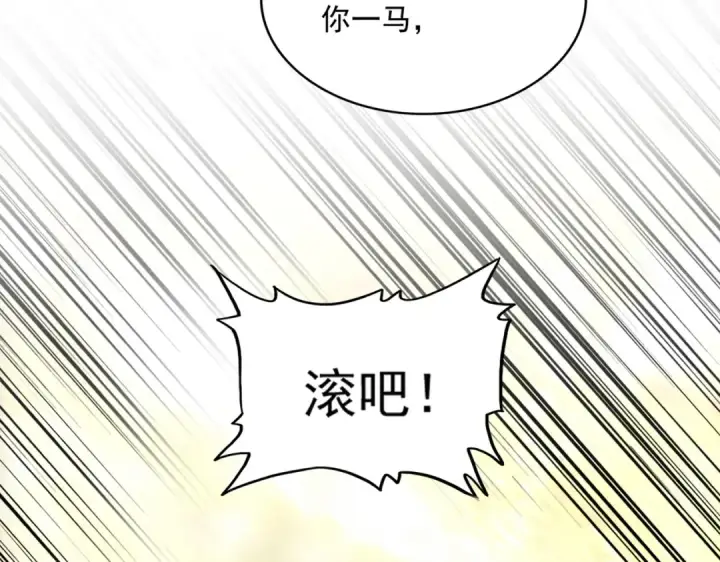 《魔皇大管家》第663话 阳煞的策略图79