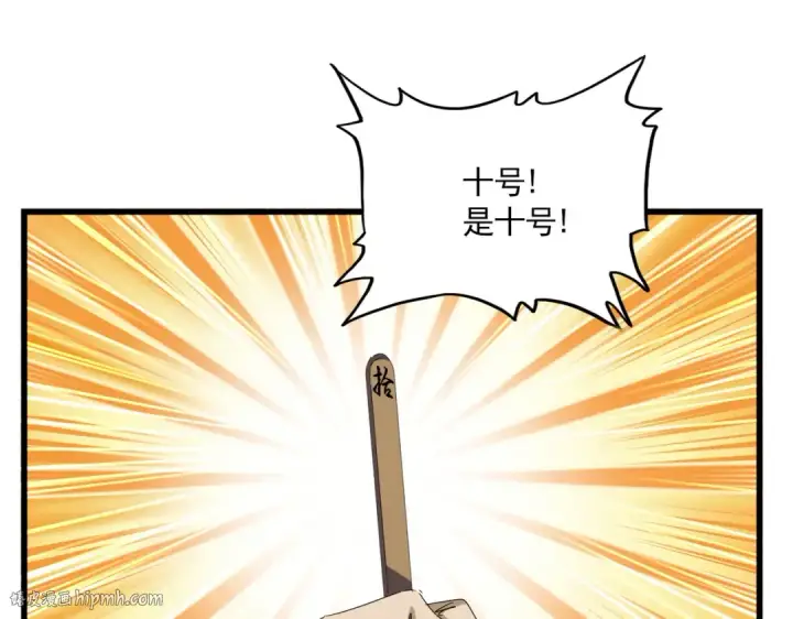 《魔皇大管家》第663话 阳煞的策略图8