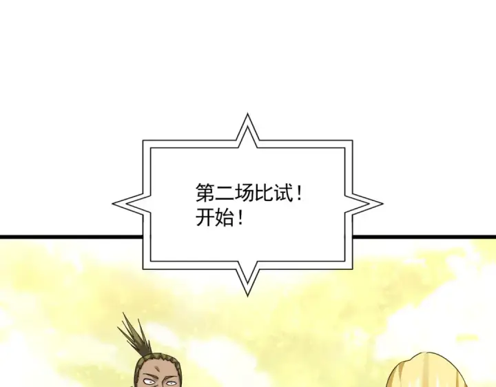 《魔皇大管家》第663话 阳煞的策略图90