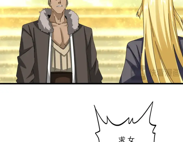 《魔皇大管家》第663话 阳煞的策略图91