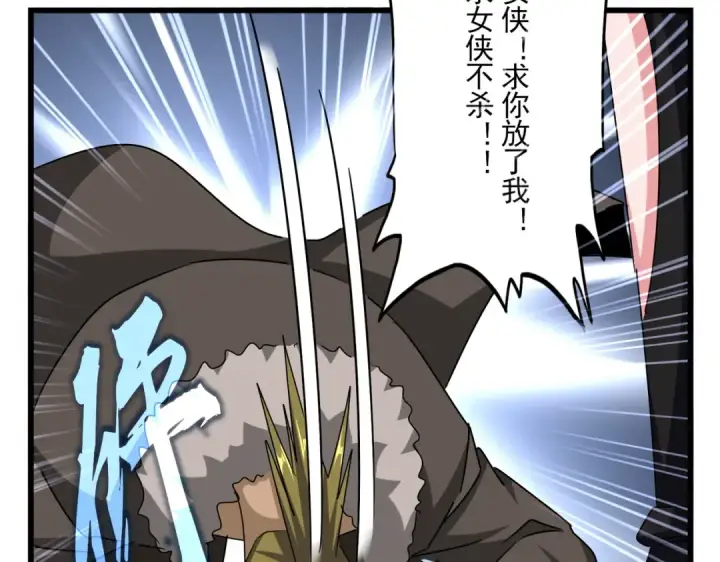 《魔皇大管家》第663话 阳煞的策略图92