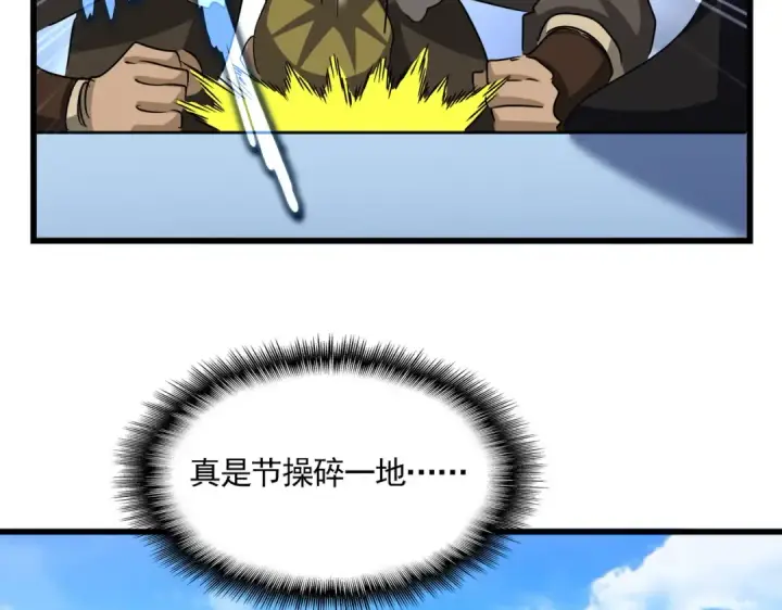 《魔皇大管家》第663话 阳煞的策略图93