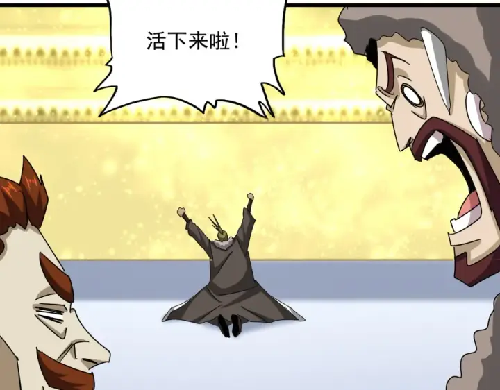 《魔皇大管家》第663话 阳煞的策略图98