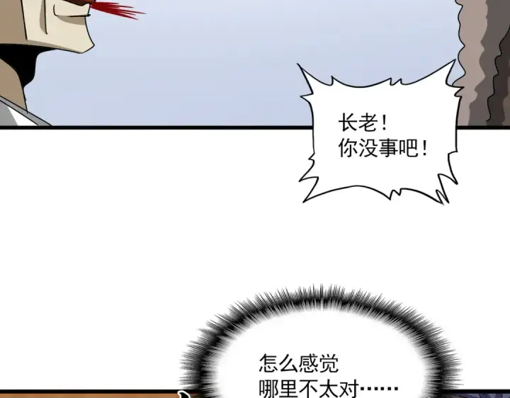 《魔皇大管家》第663话 阳煞的策略图99