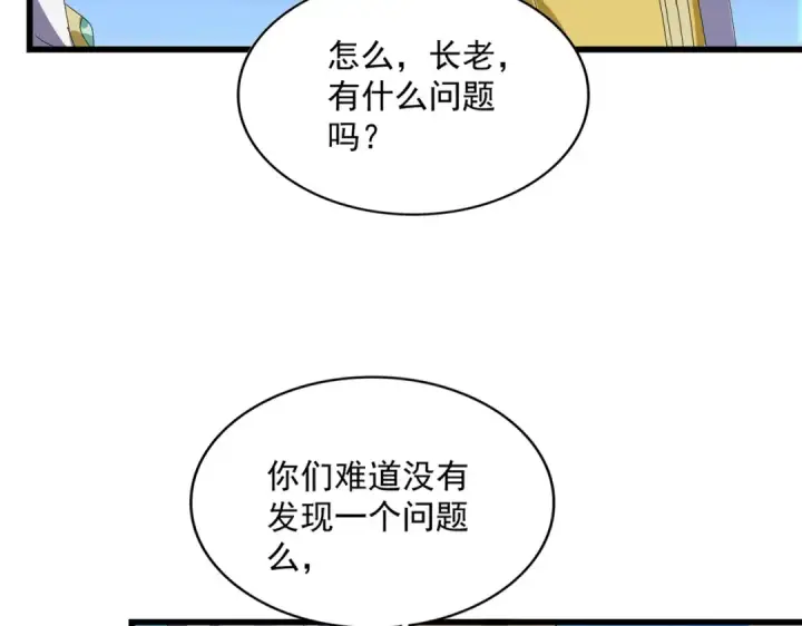 《魔皇大管家》第664话 因为他图10