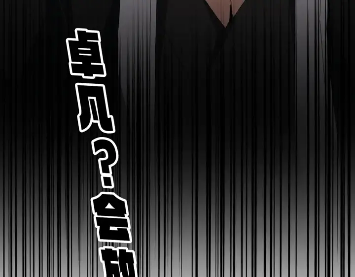 《魔皇大管家》第664话 因为他图102