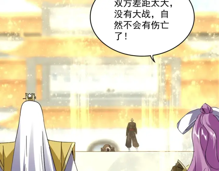 《魔皇大管家》第664话 因为他图13