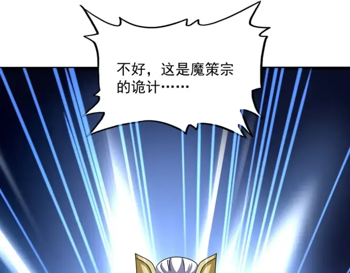 《魔皇大管家》第664话 因为他图2